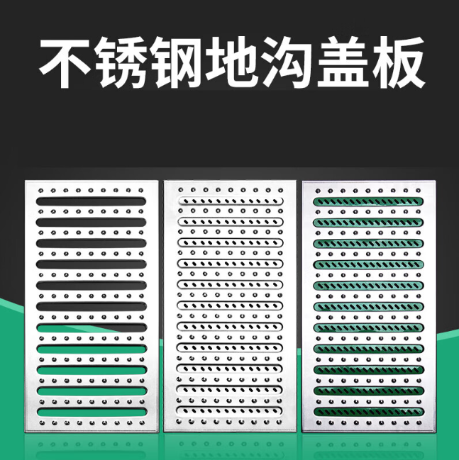 岗巴不锈钢沟盖板展示