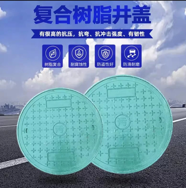 岗巴树脂复合圆井展示